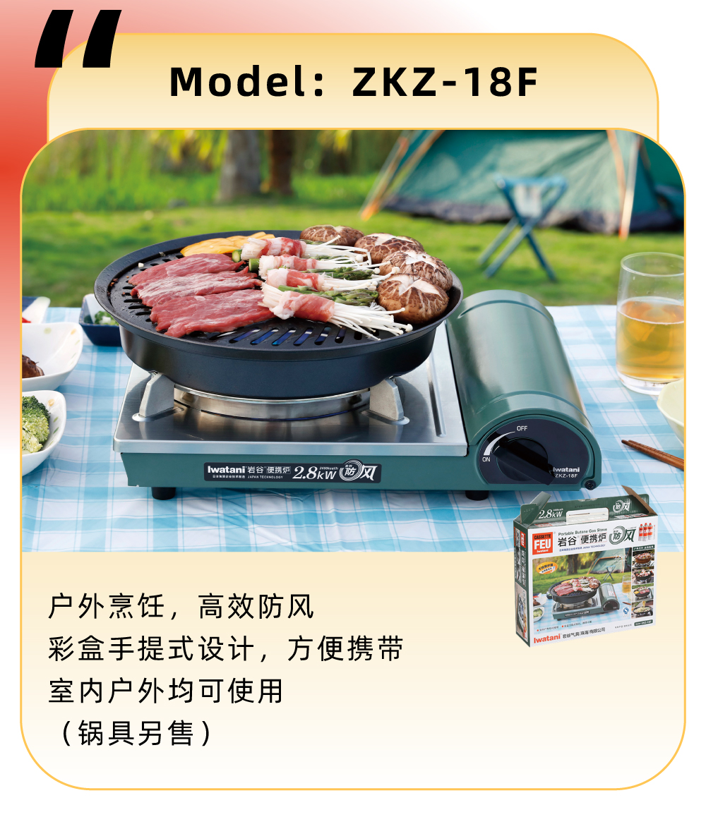 戶外烹飪，高效防風(fēng)，彩盒手提式設(shè)計(jì)，方便攜帶，室內(nèi)戶外均可使用（鍋具另售）