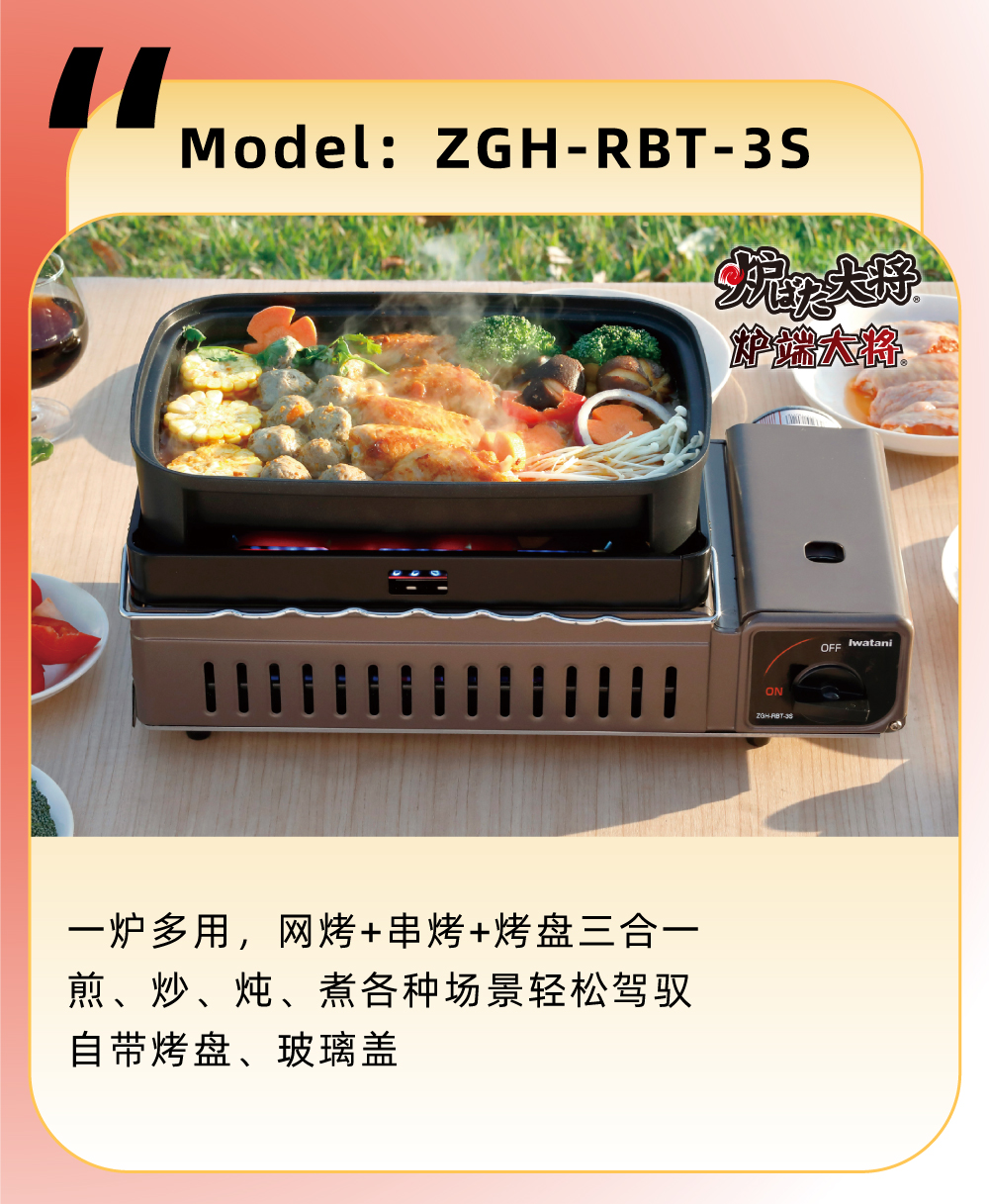 一爐多用，網(wǎng)烤+串烤+烤盤三合一，煎、炒、煮各種場(chǎng)景輕松駕馭自帶烤盤、玻璃蓋