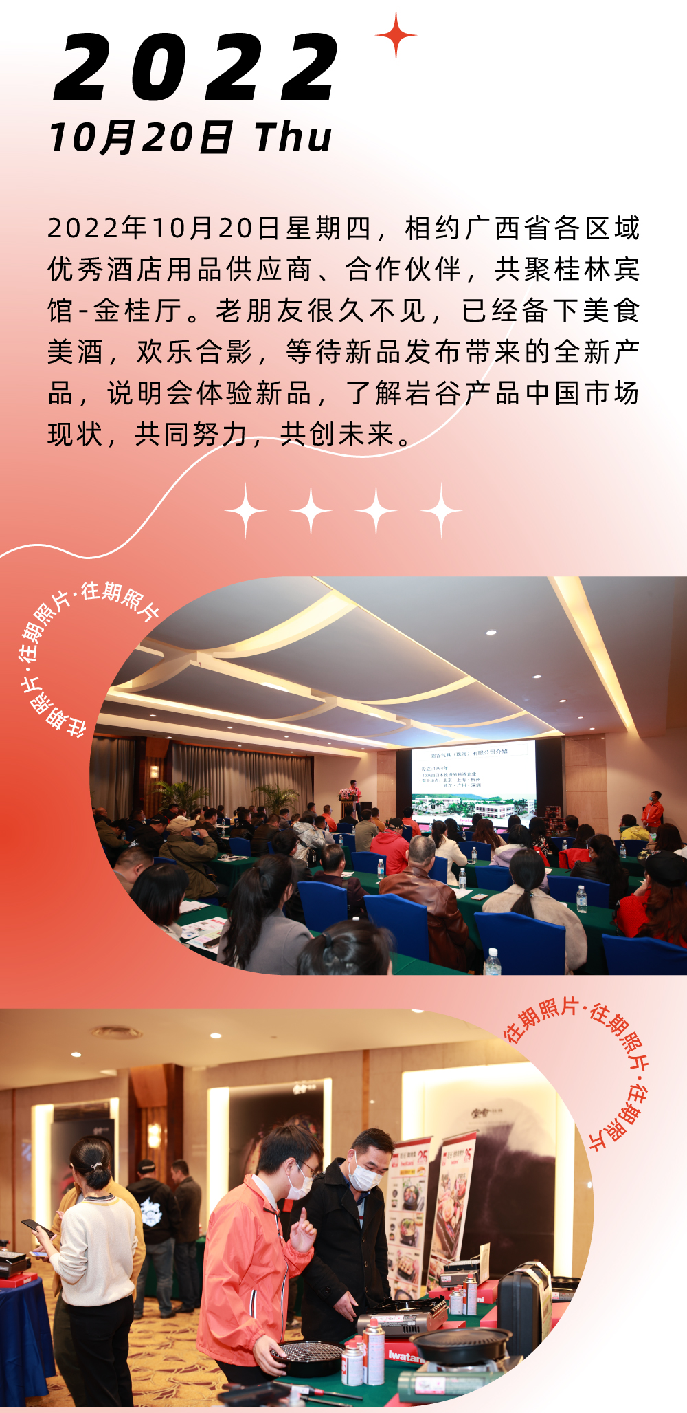 這個(gè)炙熱的夏天，用美食發(fā)起一場(chǎng)決頭，喚醒倦怠的味蕾，掃光炙熱的焦慮，巖谷便攜爐中將ZX-1，蓄熱待發(fā)，即刻出戰(zhàn)！