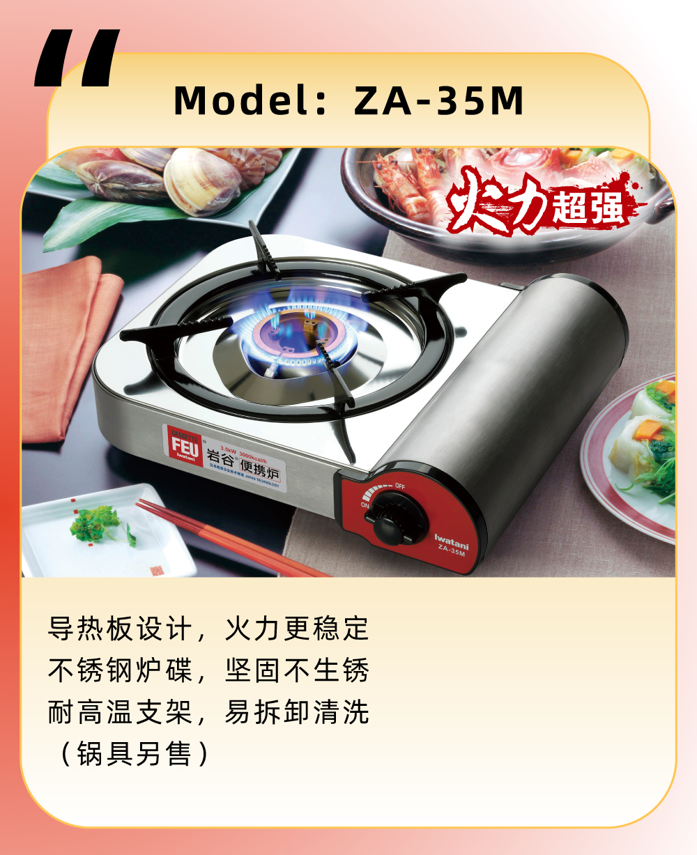 可配套使用巖谷多功能鍋ZK-06，一爐在手，可口美食即刻呈現(xiàn)煎炒燉煮輕松hold住