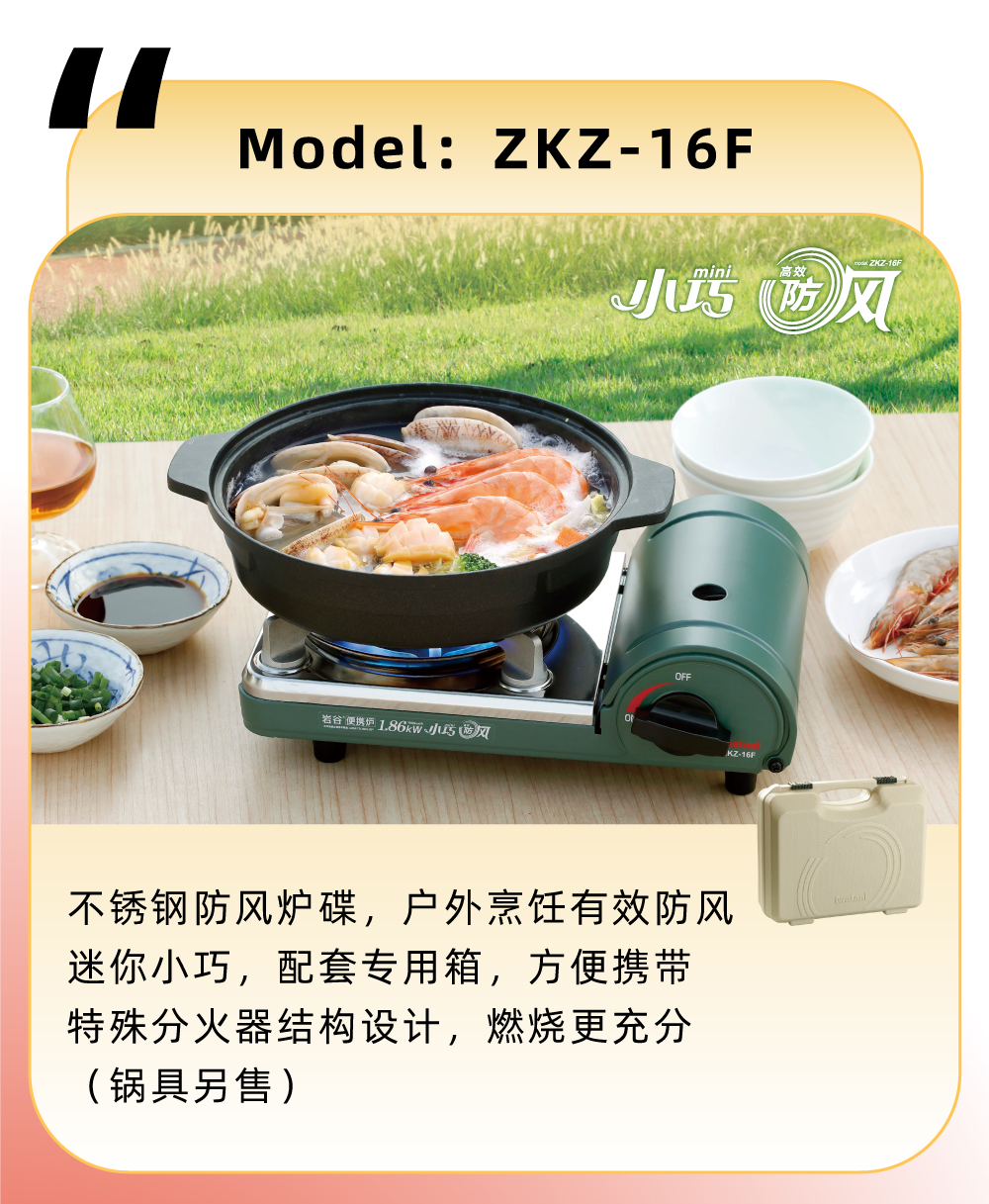 不銹鋼防風(fēng)爐碟，戶(hù)外烹飪有效防風(fēng)，迷你小巧，配套專(zhuān)用箱，方便攜帶，特殊分火器結(jié)構(gòu)設(shè)計(jì)，燃燒更充分（鍋具另售）